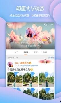 明星网红纪检员软件,助力网络清朗，守护绿色网络空间