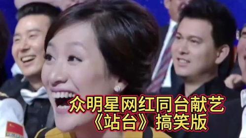 明星网红新闻搞笑视频,笑料百出！明星网红搞笑视频盘点