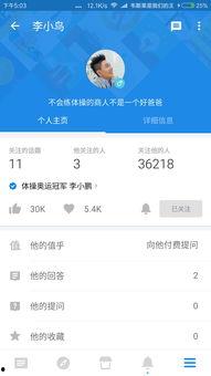 明星网红收入知乎,知乎热议的财富密码