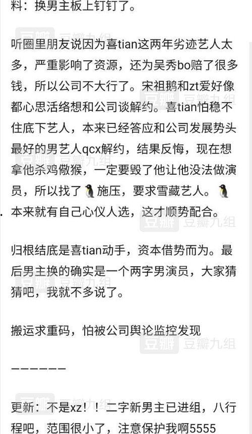 今日吃瓜结论,揭秘娱乐圈最新热点事件