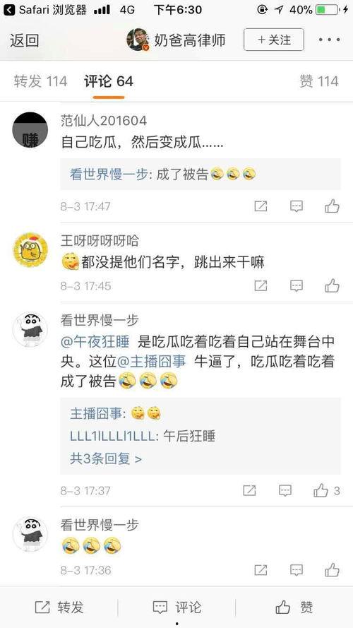 爆料吃瓜今日吃瓜,揭秘娱乐圈最新爆料，带你领略娱乐圈风云变幻