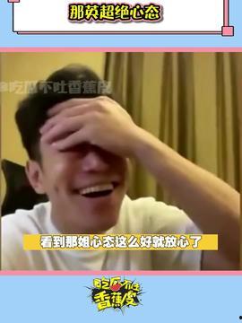 吃瓜不吐香蕉皮连赞拉黑,连赞拉黑两不误