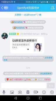 明星网红资料qq群,社交圈内的璀璨星光与幕后故事”