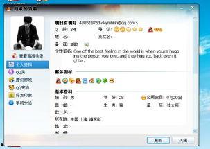 明星网红资料qq群,社交圈内的璀璨星光与幕后故事”