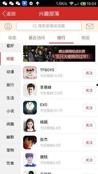 明星网红资料qq群,社交圈内的璀璨星光与幕后故事”