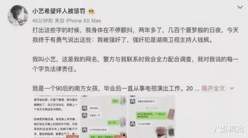 吃瓜娱乐圈昵称,娱乐圈幕后那些事儿