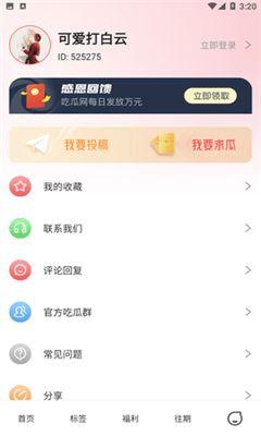 吃瓜今日吃瓜入口下载,揭秘“吃瓜入口下载”背后的秘密