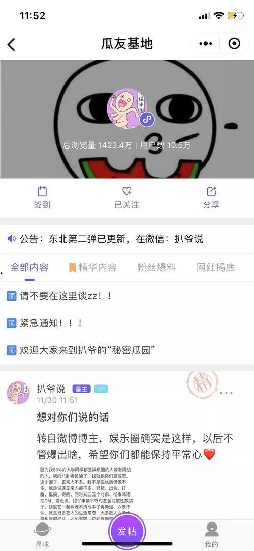 吃瓜爆料今日吃瓜视频,揭秘热门视频背后的惊人真相