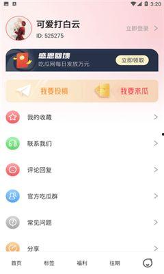 51热门今日大瓜吃瓜,揭秘娱乐圈最新热点事件