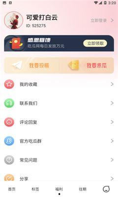 今日吃瓜51,揭秘娱乐圈最新热点事件