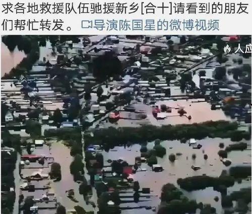 河南救灾明星网红有谁,众志成城，共筑爱心防线
