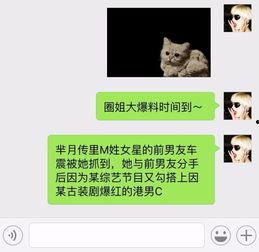 明星网红车震,揭秘娱乐圈的隐秘瞬间