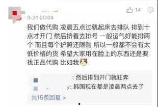 明星网红代购套路诈骗,套路深似海，消费者需警惕！