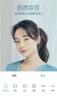 明星网红用的美颜相机,揭秘美颜相机背后的神奇魅力