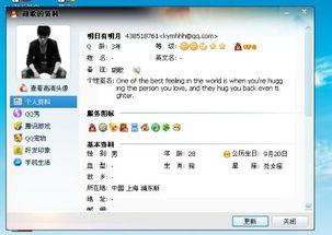 明星网红资料qq群,社交圈内的璀璨星光与幕后故事”