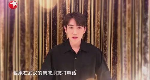 明星网红捐款武汉,明星网红助力武汉抗击疫情捐款纪实