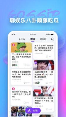 吃瓜热门app,带你领略网络八卦新潮流