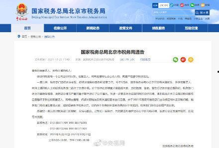 明星网红涉税事件,揭秘娱乐圈税务合规挑战