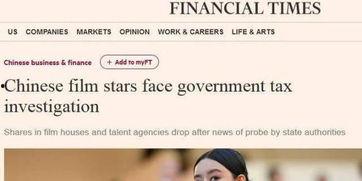 明星网红涉税事件,揭秘娱乐圈税务合规挑战
