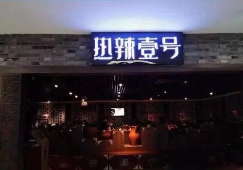 东莞有哪些明星网红店名,潮流聚集地一网打尽