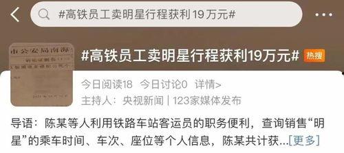 针对明星网红征税系统,构建公平透明的新时代税收体系
