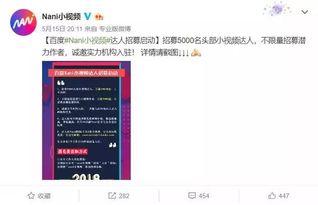 明星网红微信,社交背后的真实生活与影响力”
