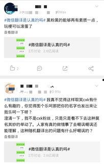 明星网红微信,社交背后的真实生活与影响力”