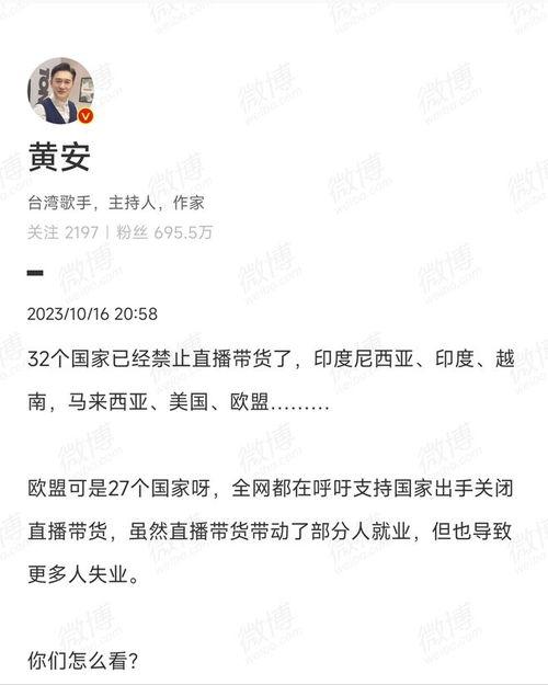 明星网红直播利弊论文,明星网红直播利弊探讨