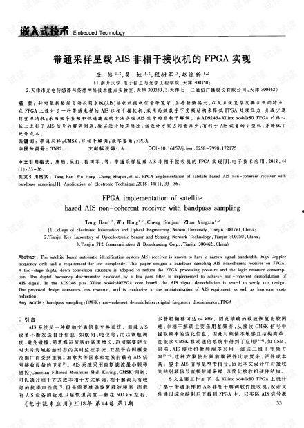 明星网红直播利弊论文,明星网红直播利弊探讨