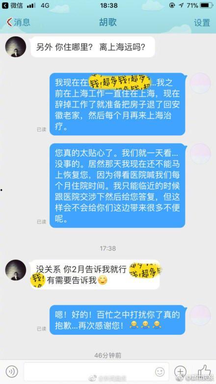明星网红的私信页面,互动幕后故事大揭秘