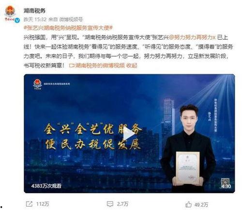 明星网红交税多少钱,交税金额大起底