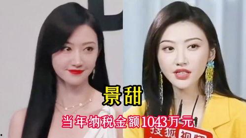 明星网红交税多少钱,交税金额大起底