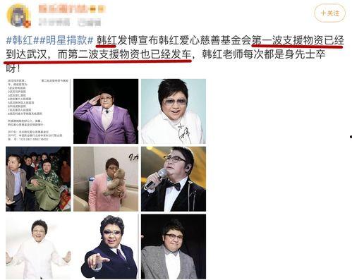 明星网红疫情捐款图片,捐款瞬间记录