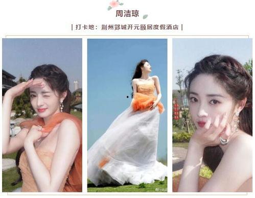 崇阳明星网红打卡,探寻明星同款美景的秘密基地