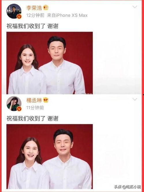 明星网红官宣文案,璀璨爱情新篇章