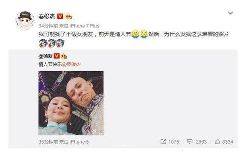 明星网红官宣文案,璀璨爱情新篇章