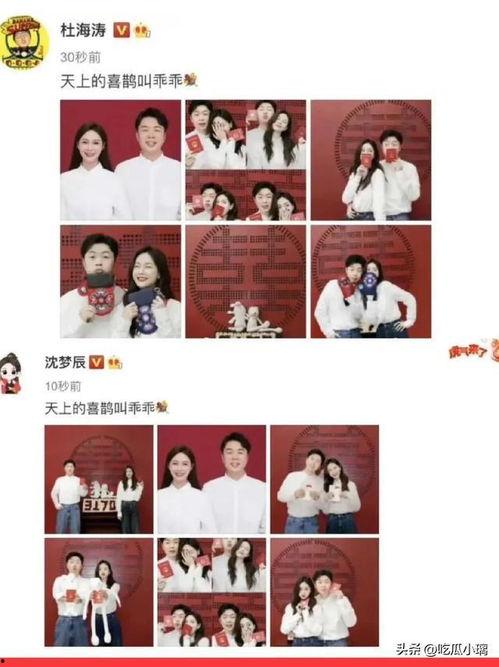 明星网红官宣文案,璀璨爱情新篇章