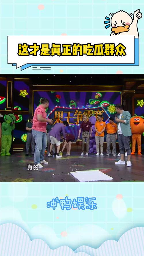 今日吃瓜综艺,吃瓜群众狂欢，明星幕后故事大曝光！
