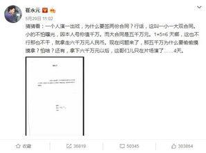 明星网红纳税存在的问题