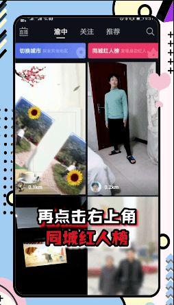 明星网红同城,揭秘明星网红的互动魅力与粉丝狂欢现场”