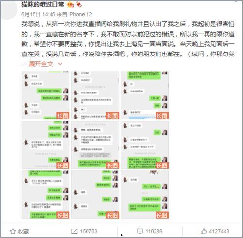 吃瓜爆料qq群热门网红,热门网红背后的故事