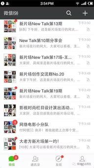 吃瓜爆料qq群热门网红,热门网红背后的故事