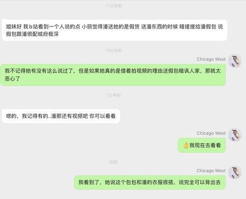 网络热门吃瓜合集