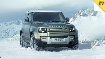 明星网红开路虎卫士视频,开启越野新风尚