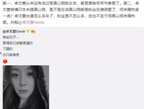 明星网红官宣文案