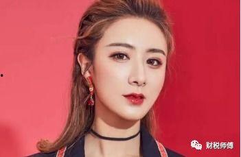 明星网红 税,揭秘娱乐圈背后的税务秘密