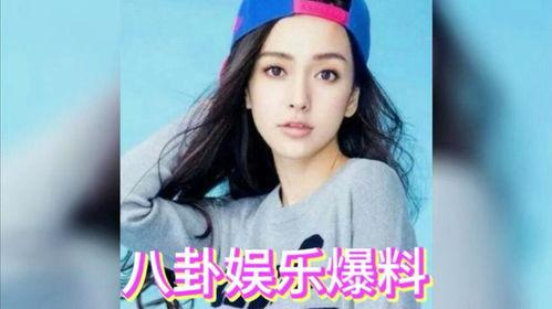 今日明星吃瓜,明星们的幕后故事大揭秘