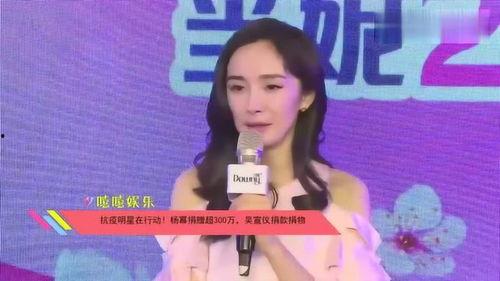 明星网红捐款西安中医,捐款行动温暖人心”