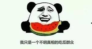 吃瓜看热门,吃瓜群众视角下的热门事件盘点