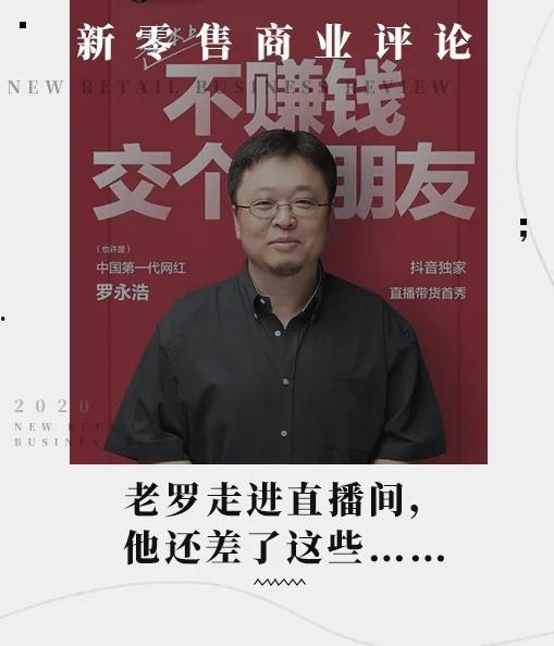 明星网红企业家,跨界融合的璀璨星途